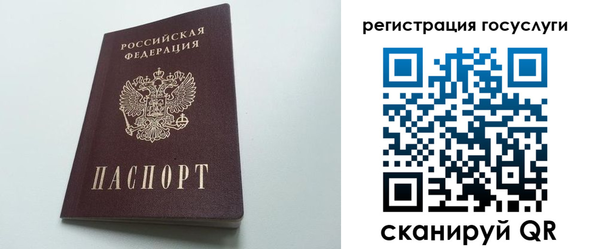 временная регистрация для школы в Гудермесе